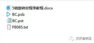 圖片[3]-Mastercam2021-2024發那科3+2五軸BC軸坐標轉換后處理-機械資源網