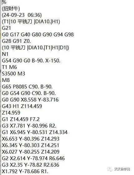 圖片[5]-Mastercam2021-2024發那科3+2五軸BC軸坐標轉換后處理-機械資源網