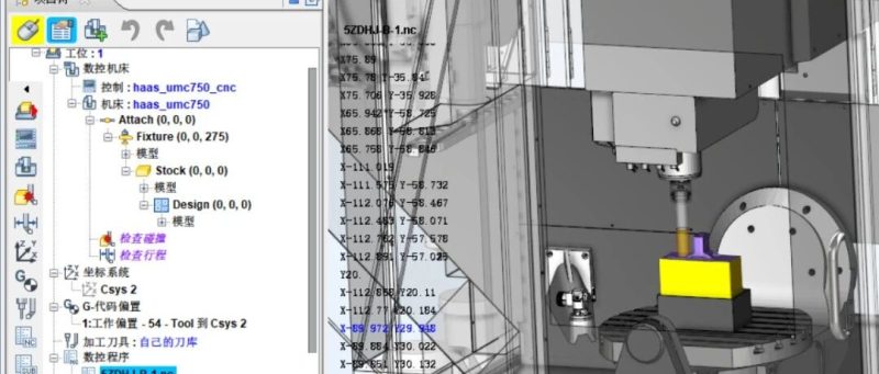 哈斯HASS_UMC750-VT仿真機(jī)床文件-機(jī)械資源網(wǎng)