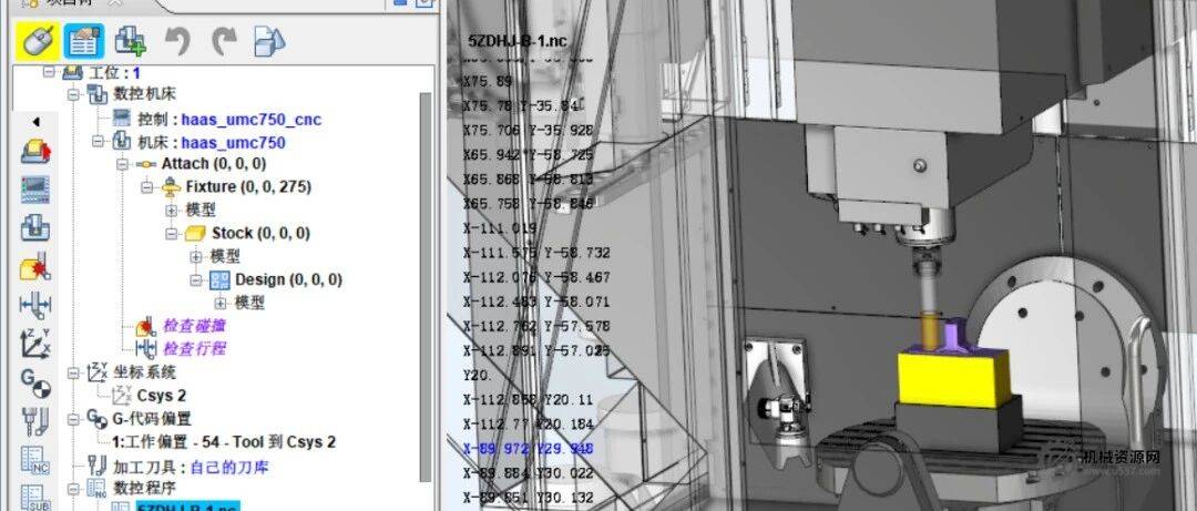 哈斯HASS_UMC750-VT仿真機床文件-機械資源網(wǎng)