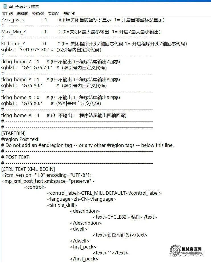 圖片[5]-Mastercam2021-2024西門子三四軸后處理-機械資源網(wǎng)