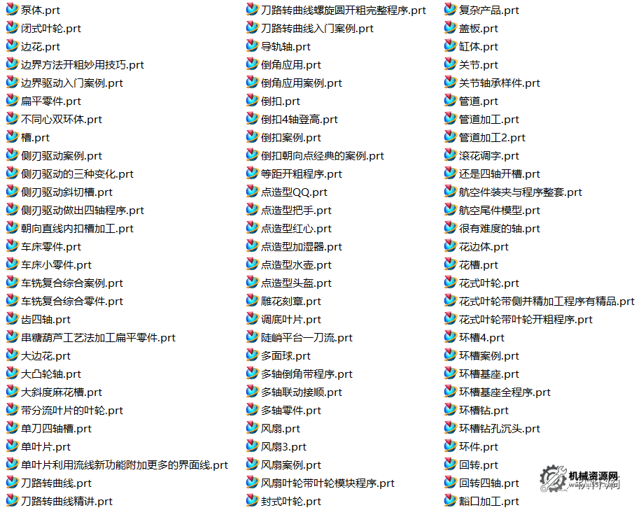 圖片[3]-235 套 UG 多軸帶刀路練習圖檔_UG 四軸五軸編程實戰圖檔 分享免費下載-機械資源網
