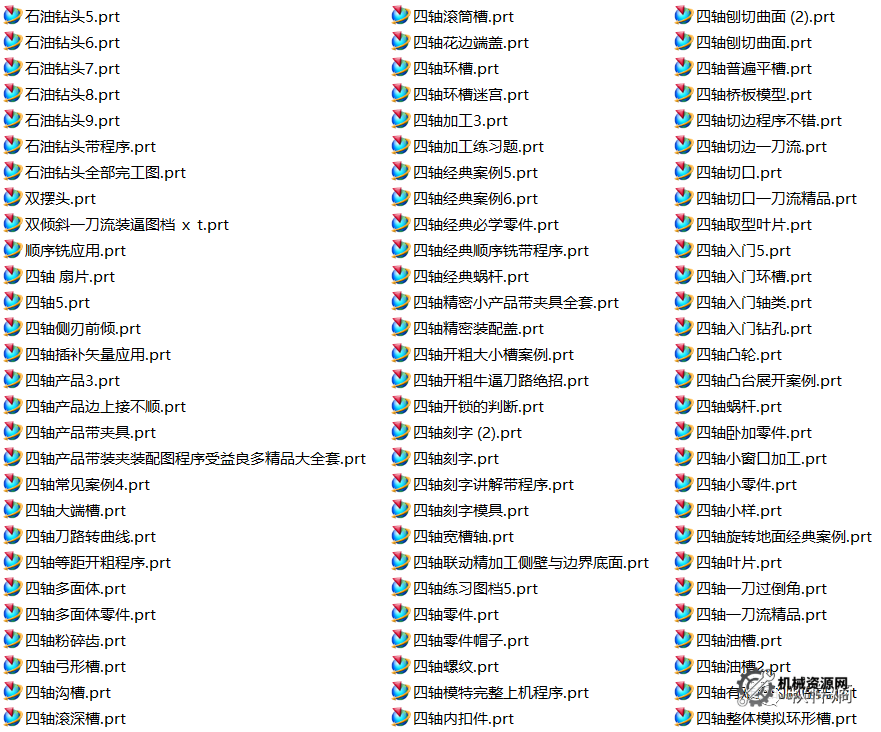 圖片[5]-235 套 UG 多軸帶刀路練習圖檔_UG 四軸五軸編程實戰圖檔 分享免費下載-機械資源網