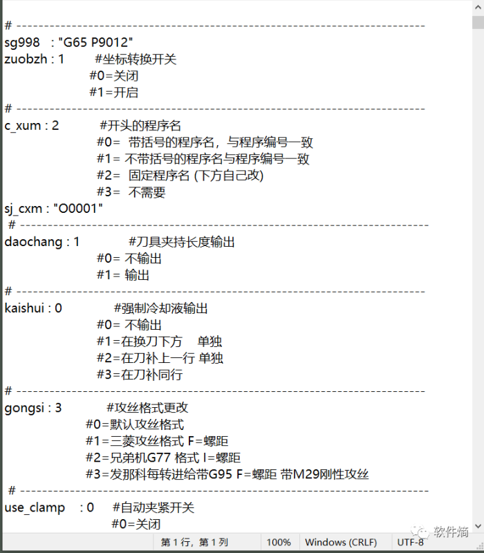 圖片[3]-?Mastercam2022-2024發那科AC軸3+2坐標轉換后處理-機械資源網