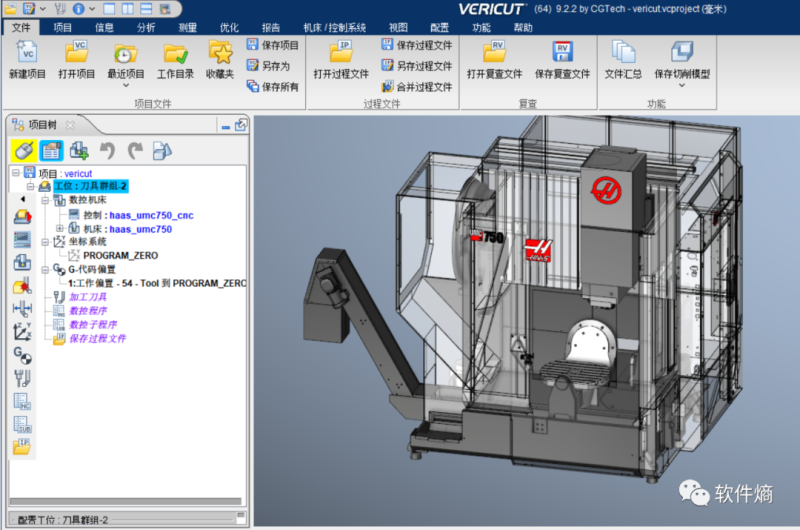 Mastercam2022-哈斯UMC750五軸后處理-帶VT仿真文件-機械資源網