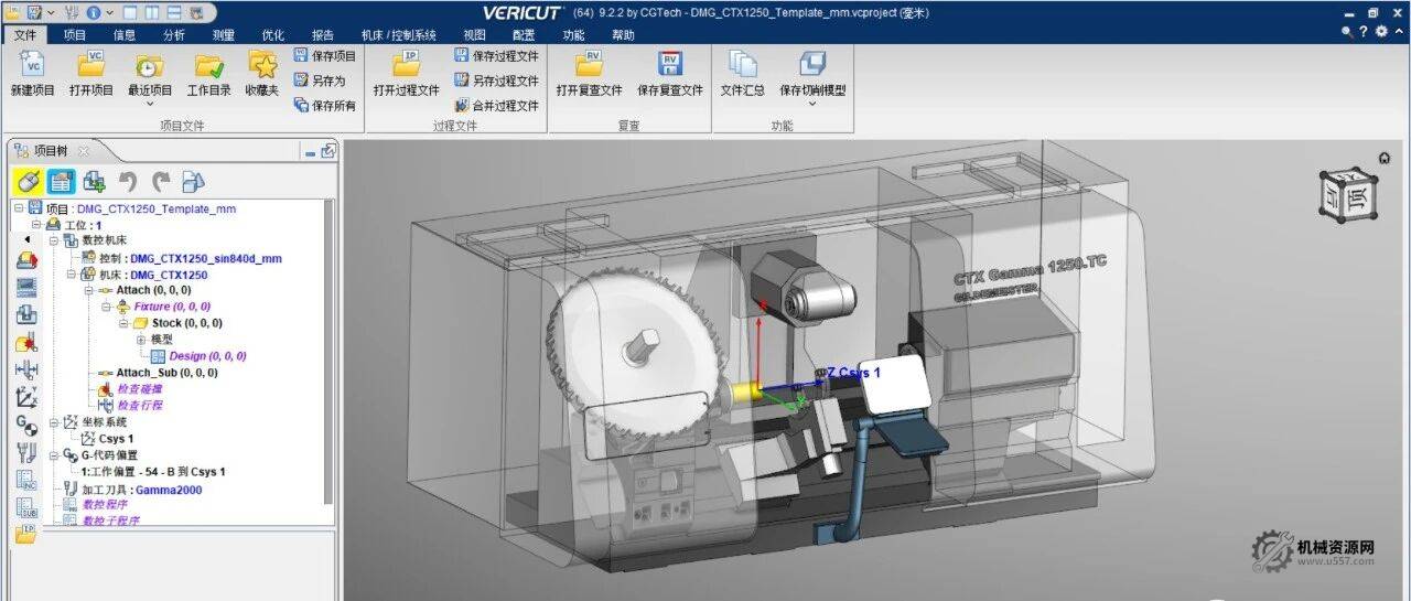 德瑪吉DMG CTX 1250 仿真文件-VT仿真格式-機(jī)械資源網(wǎng)