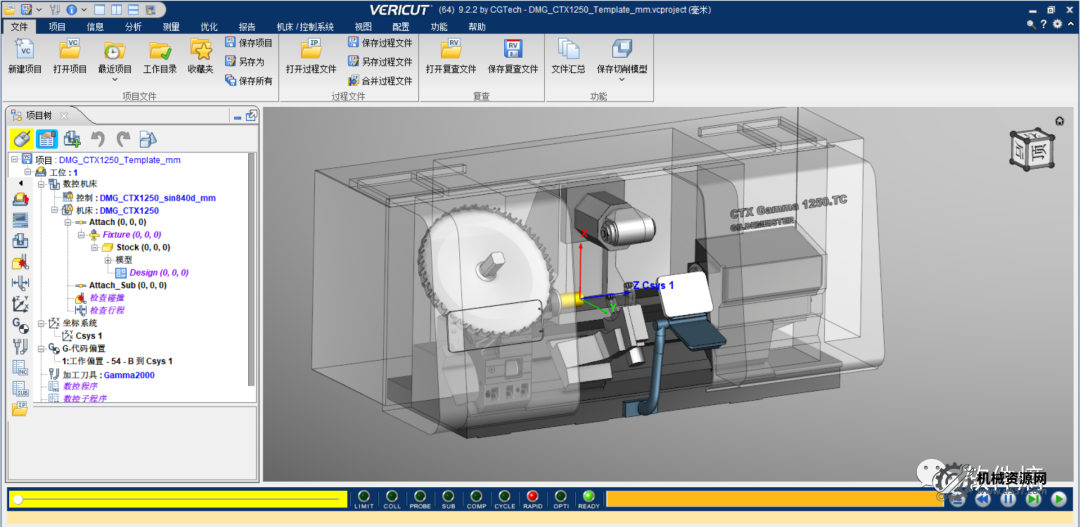 圖片[3]-德瑪吉DMG CTX 1250 仿真文件-VT仿真格式-機(jī)械資源網(wǎng)