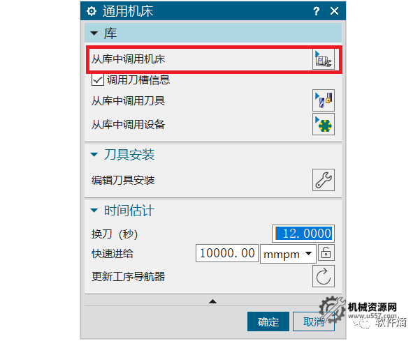 圖片[5]-UG機(jī)床仿真文件-格勞博Grob_GA550_S840D-機(jī)械資源網(wǎng)