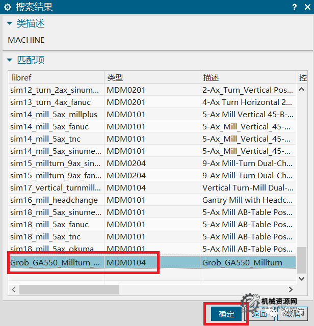 圖片[7]-UG機(jī)床仿真文件-格勞博Grob_GA550_S840D-機(jī)械資源網(wǎng)
