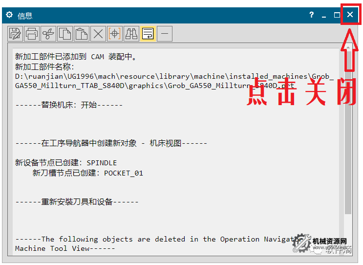 圖片[10]-UG機(jī)床仿真文件-格勞博Grob_GA550_S840D-機(jī)械資源網(wǎng)