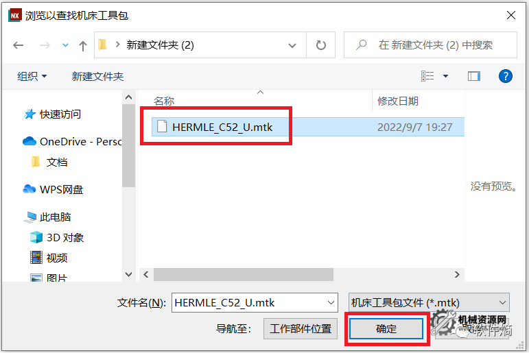 圖片[3]-UG機床仿真文件-哈默HERMLE_C52五軸機床-機械資源網