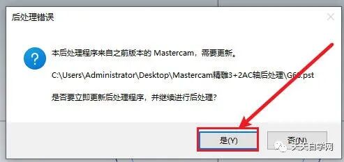 圖片[1]-Mastercam北京精雕3+2AC軸后處理-機(jī)械資源網(wǎng)