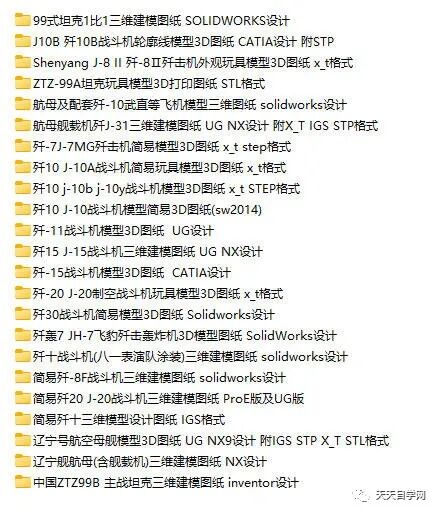 圖片[2]-20多套戰斗機坦克航母3D圖檔素材-機械資源網