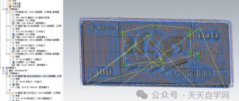 Mastercam2023百元大鈔刀路圖檔-機械資源網