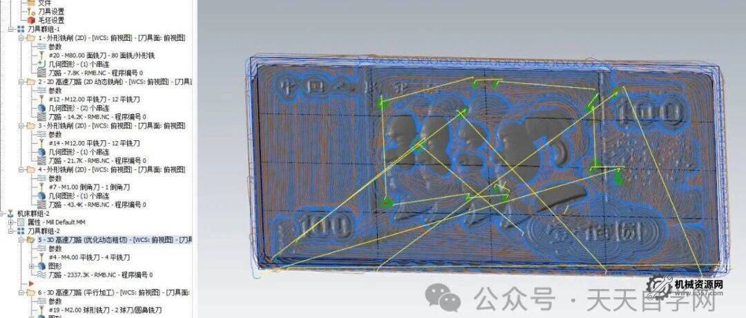 Mastercam2023百元大鈔刀路圖檔-機械資源網