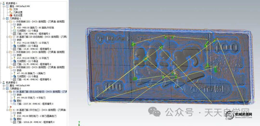 圖片[1]-Mastercam2023百元大鈔刀路圖檔-機械資源網