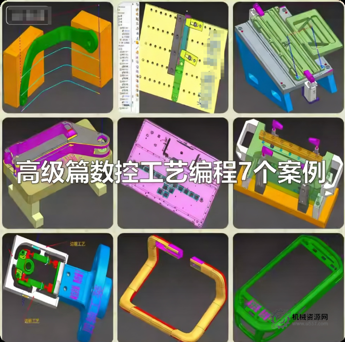 圖片[1]-UG12 夾具設計與加工工藝實戰教程-機械資源網