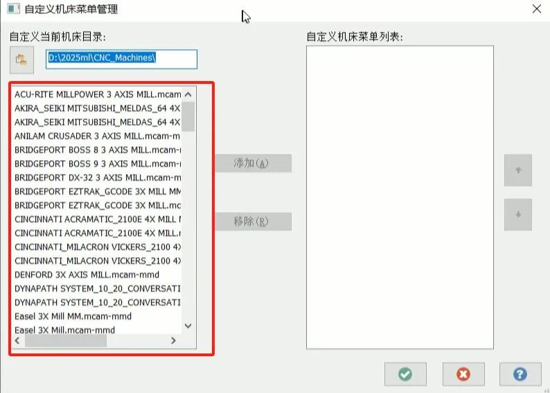 圖片[23]-Mastercam2025 機床文件后處理升級遷移教程_五軸后處理適配_自定義腳本優(yōu)化指南