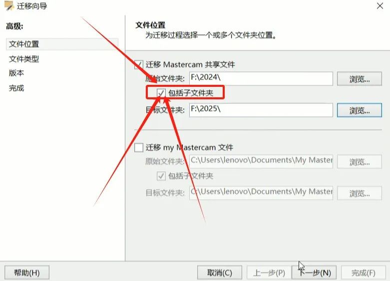 圖片[8]-Mastercam2025 機床文件后處理升級遷移教程_五軸后處理適配_自定義腳本優(yōu)化指南