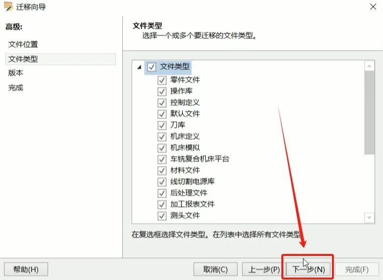 圖片[9]-Mastercam2025 機床文件后處理升級遷移教程_五軸后處理適配_自定義腳本優(yōu)化指南