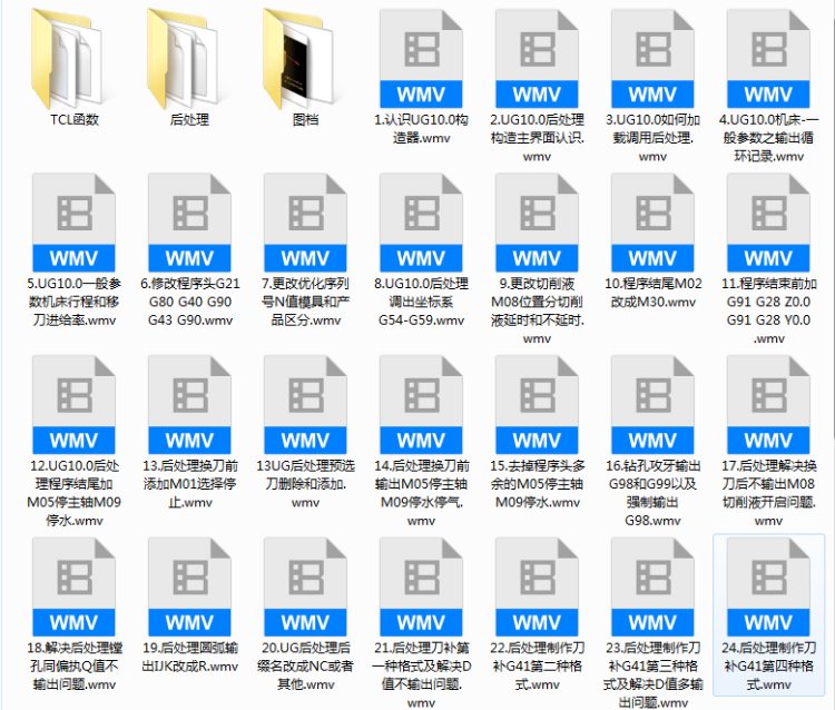 圖片[2]-UG10.0側(cè)銑頭角度頭后處理制作視頻-機(jī)械資源網(wǎng)