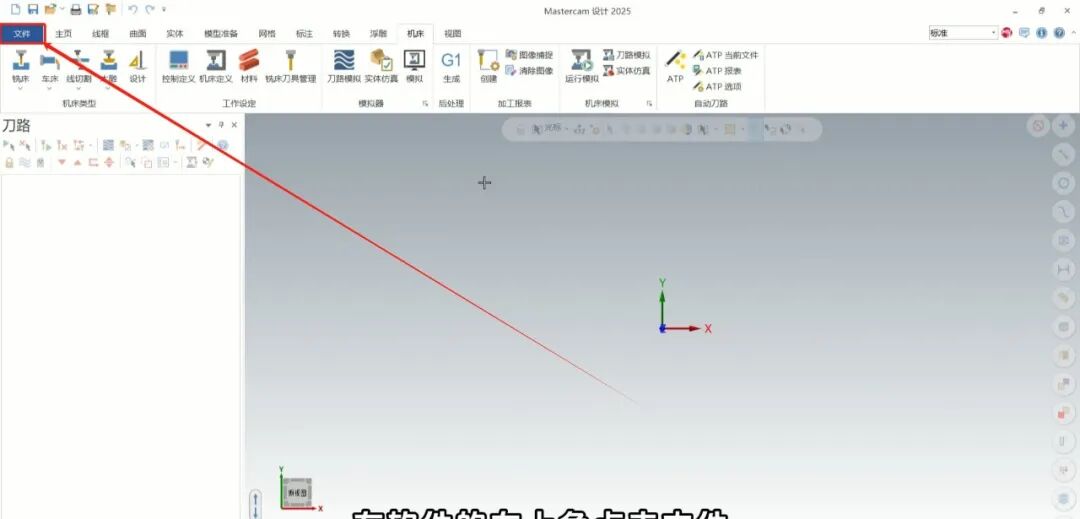 圖片[4]-Mastercam2025 機床文件后處理升級遷移教程_五軸后處理適配_自定義腳本優(yōu)化指南