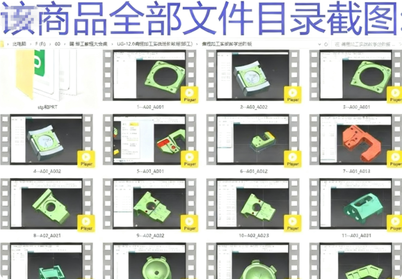 ug12編程加工實戰進階教程-機械資源網