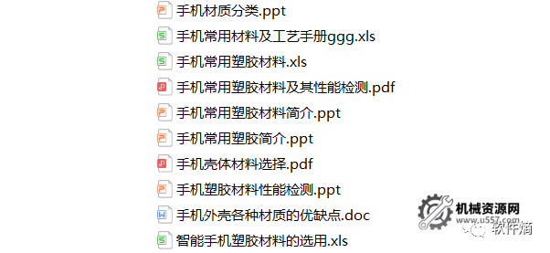 圖片[3]-88套 手機類加工工藝-材料-表面處理合集 免費下載-機械資源網(wǎng)