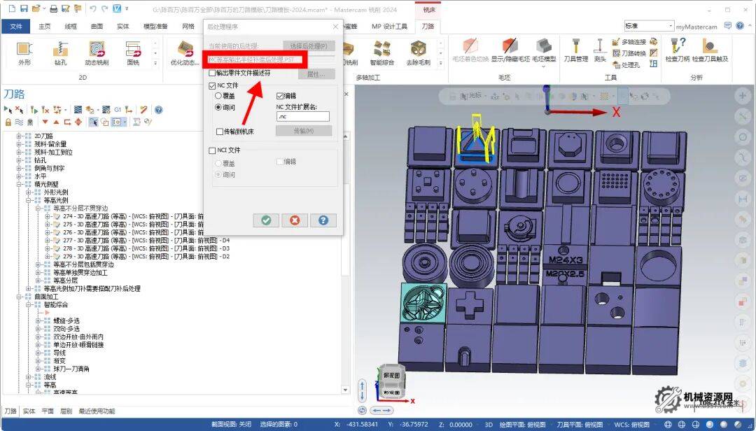 圖片[5]-mastercam 后處理下載_Mastercam2022-2026 3D 等高半徑補(bǔ)償后處理免費(fèi)下載-機(jī)械資源網(wǎng)
