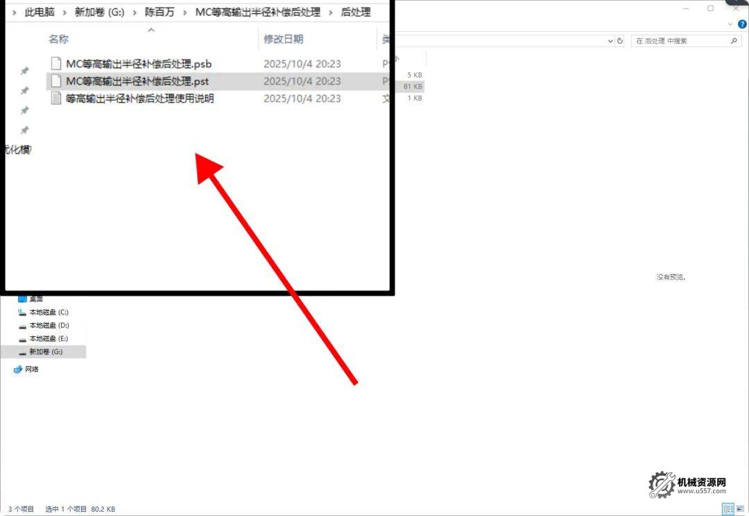 圖片[9]-mastercam 后處理下載_Mastercam2022-2026 3D 等高半徑補(bǔ)償后處理免費(fèi)下載-機(jī)械資源網(wǎng)