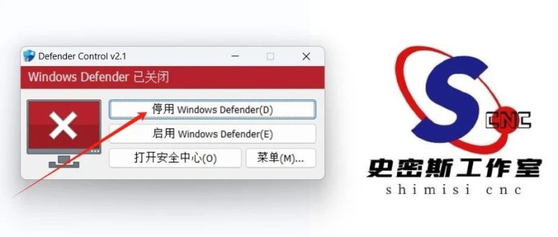 永久禁止系統(tǒng)自帶殺毒軟件工具（mastercam許可證不被清理）-機(jī)械資源網(wǎng)