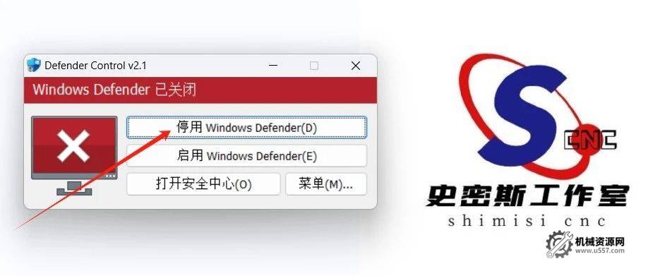 永久禁止系統自帶殺毒軟件工具(mastercam許可證不被清理)-機械資源網