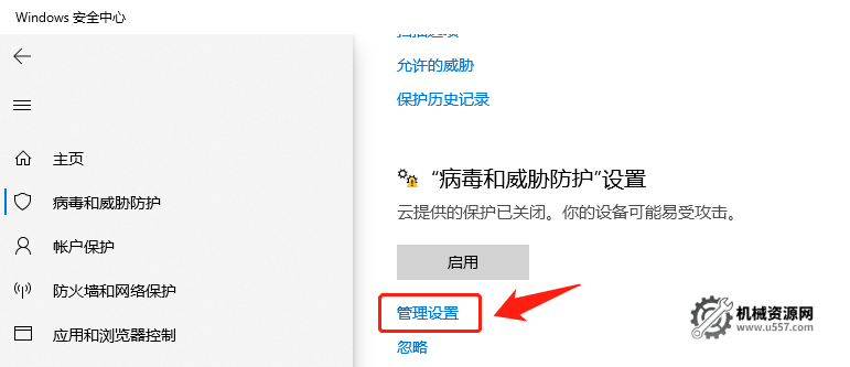 圖片[2]-永久禁止系統自帶殺毒軟件工具（mastercam許可證不被清理）-機械資源網