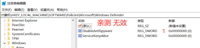 圖片[5]-永久禁止系統自帶殺毒軟件工具（mastercam許可證不被清理）-機械資源網