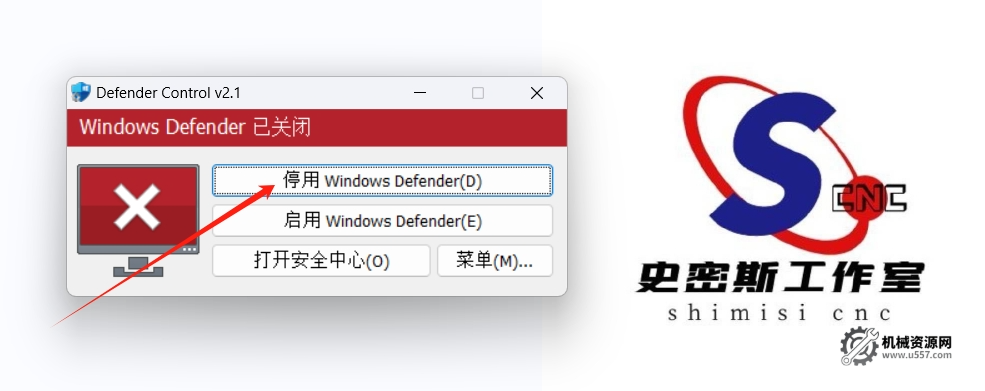圖片[7]-永久禁止系統自帶殺毒軟件工具（mastercam許可證不被清理）-機械資源網