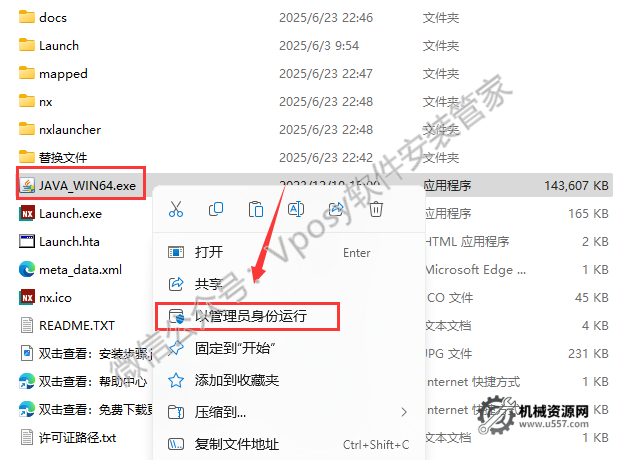 圖片[2]-UG NX2506 安裝教程_保姆級圖文步驟 + 激活方法 + 安裝包下載-機械資源網