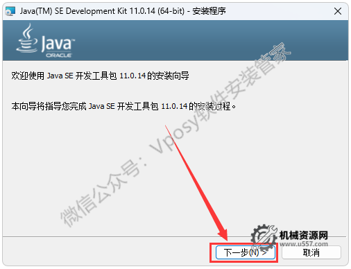 圖片[3]-UG NX2506 安裝教程_保姆級圖文步驟 + 激活方法 + 安裝包下載-機械資源網
