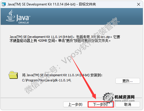 圖片[4]-UG NX2506 安裝教程_保姆級圖文步驟 + 激活方法 + 安裝包下載-機械資源網