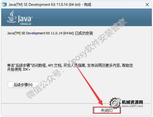 圖片[5]-UG NX2506 安裝教程_保姆級圖文步驟 + 激活方法 + 安裝包下載-機械資源網