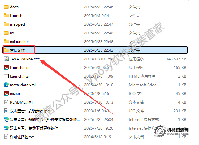 圖片[6]-UG NX2506 安裝教程_保姆級圖文步驟 + 激活方法 + 安裝包下載-機械資源網