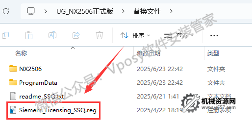 圖片[7]-UG NX2506 安裝教程_保姆級圖文步驟 + 激活方法 + 安裝包下載-機械資源網