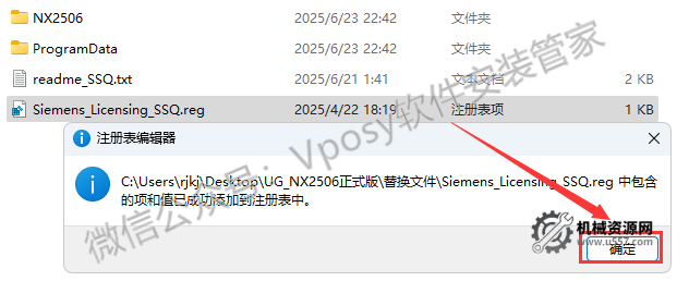 圖片[9]-UG NX2506 安裝教程_保姆級圖文步驟 + 激活方法 + 安裝包下載-機械資源網