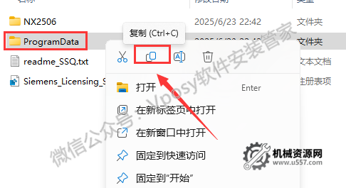 圖片[10]-UG NX2506 安裝教程_保姆級圖文步驟 + 激活方法 + 安裝包下載-機械資源網