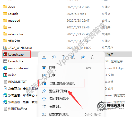 圖片[12]-UG NX2506 安裝教程_保姆級圖文步驟 + 激活方法 + 安裝包下載-機械資源網