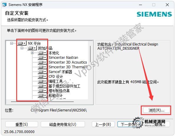 圖片[17]-UG NX2506 安裝教程_保姆級圖文步驟 + 激活方法 + 安裝包下載-機械資源網