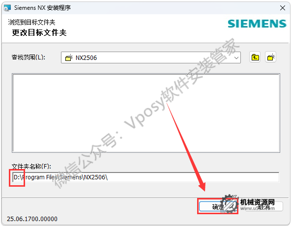 圖片[18]-UG NX2506 安裝教程_保姆級圖文步驟 + 激活方法 + 安裝包下載-機械資源網