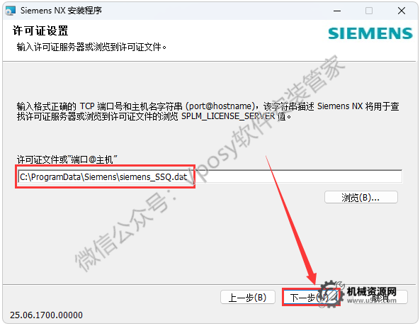 圖片[20]-UG NX2506 安裝教程_保姆級圖文步驟 + 激活方法 + 安裝包下載-機械資源網