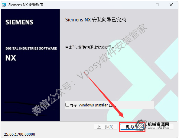 圖片[24]-UG NX2506 安裝教程_保姆級圖文步驟 + 激活方法 + 安裝包下載-機械資源網
