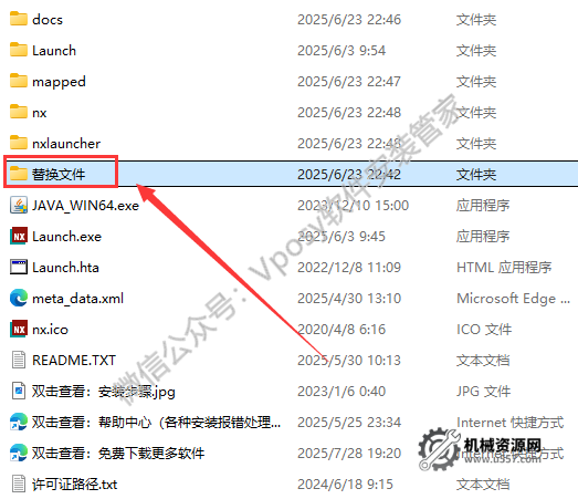 圖片[26]-UG NX2506 安裝教程_保姆級圖文步驟 + 激活方法 + 安裝包下載-機械資源網