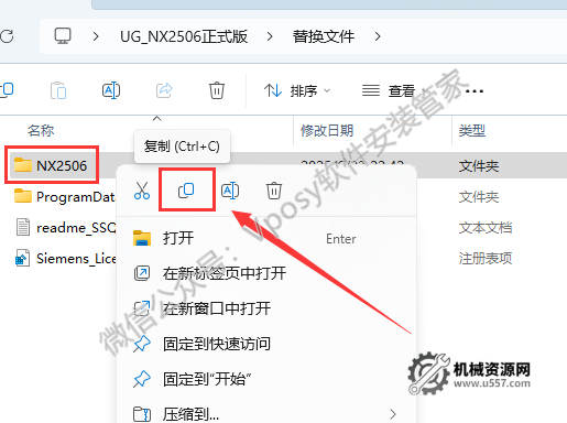 圖片[27]-UG NX2506 安裝教程_保姆級圖文步驟 + 激活方法 + 安裝包下載-機械資源網